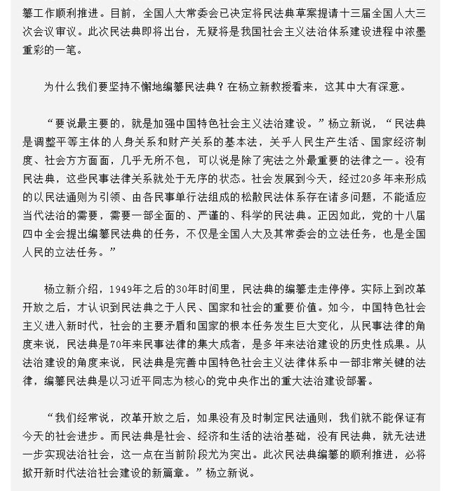 最新民法典草案,最新民法典草案，引領法治新時代