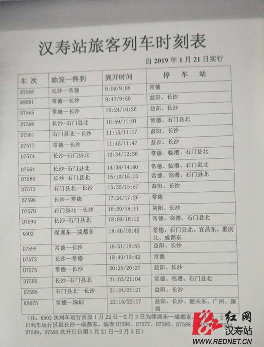 漢壽火車站最新動態(tài),漢壽火車站最新動態(tài)，邁向現代化交通樞紐的重要進展