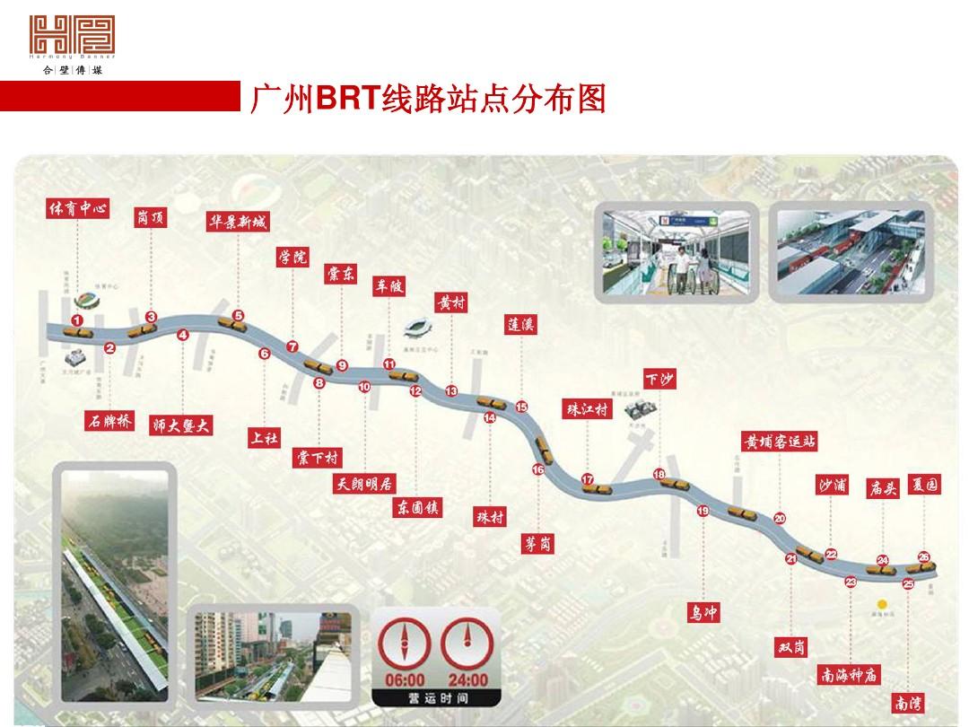 最新廣州brt線路圖,最新廣州BRT線路圖解析