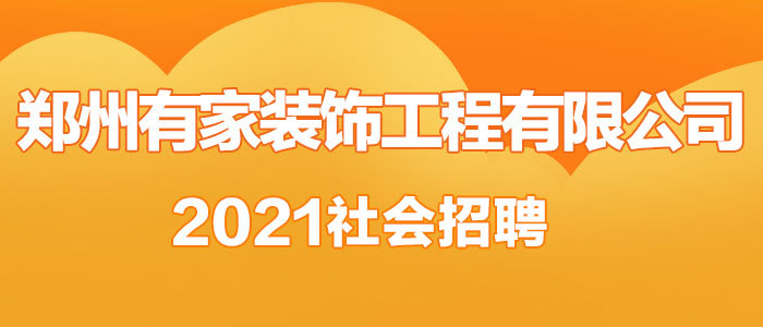 鄭州最新招聘信息包住,鄭州最新招聘信息，包住福利引人才