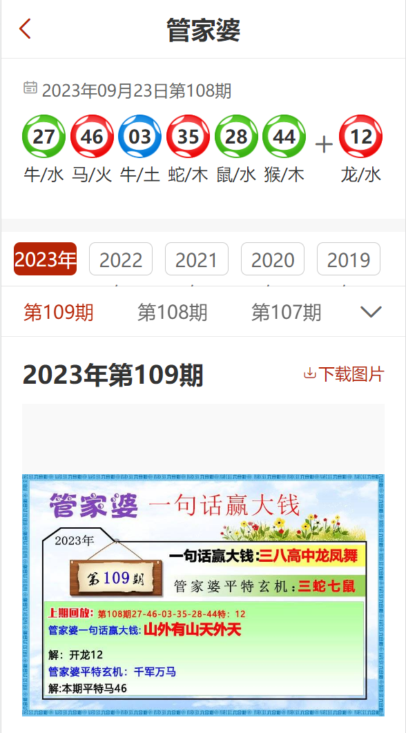 2023澳門(mén)管家婆資料正版大全, 2023澳門(mén)管家婆資料正版大全——探索正版資料的重要性與優(yōu)勢(shì)