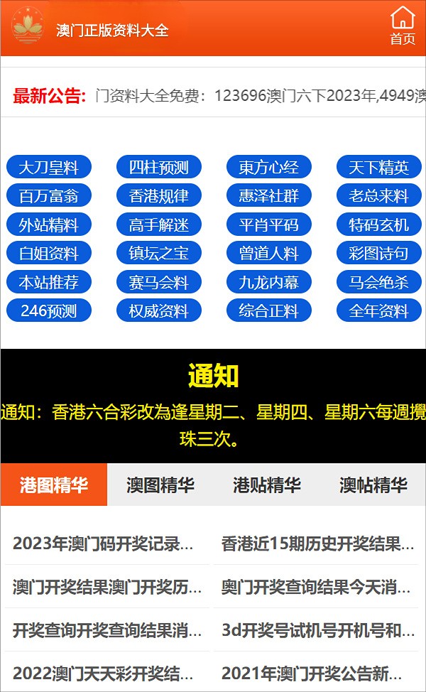 澳門資料大全正版資料2024年免費,澳門資料大全正版資料與免費獲取信息的誤區(qū)