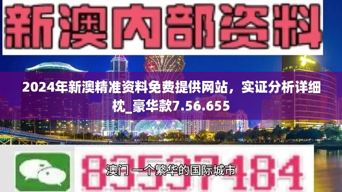 新奧彩資料長期免費公開,新奧彩資料長期免費公開，開放數(shù)據(jù)，共創(chuàng)共贏未來