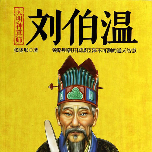 劉伯溫四肖八碼鳳凰網(wǎng),劉伯溫四肖八碼與鳳凰網(wǎng)——揭示背后的真相