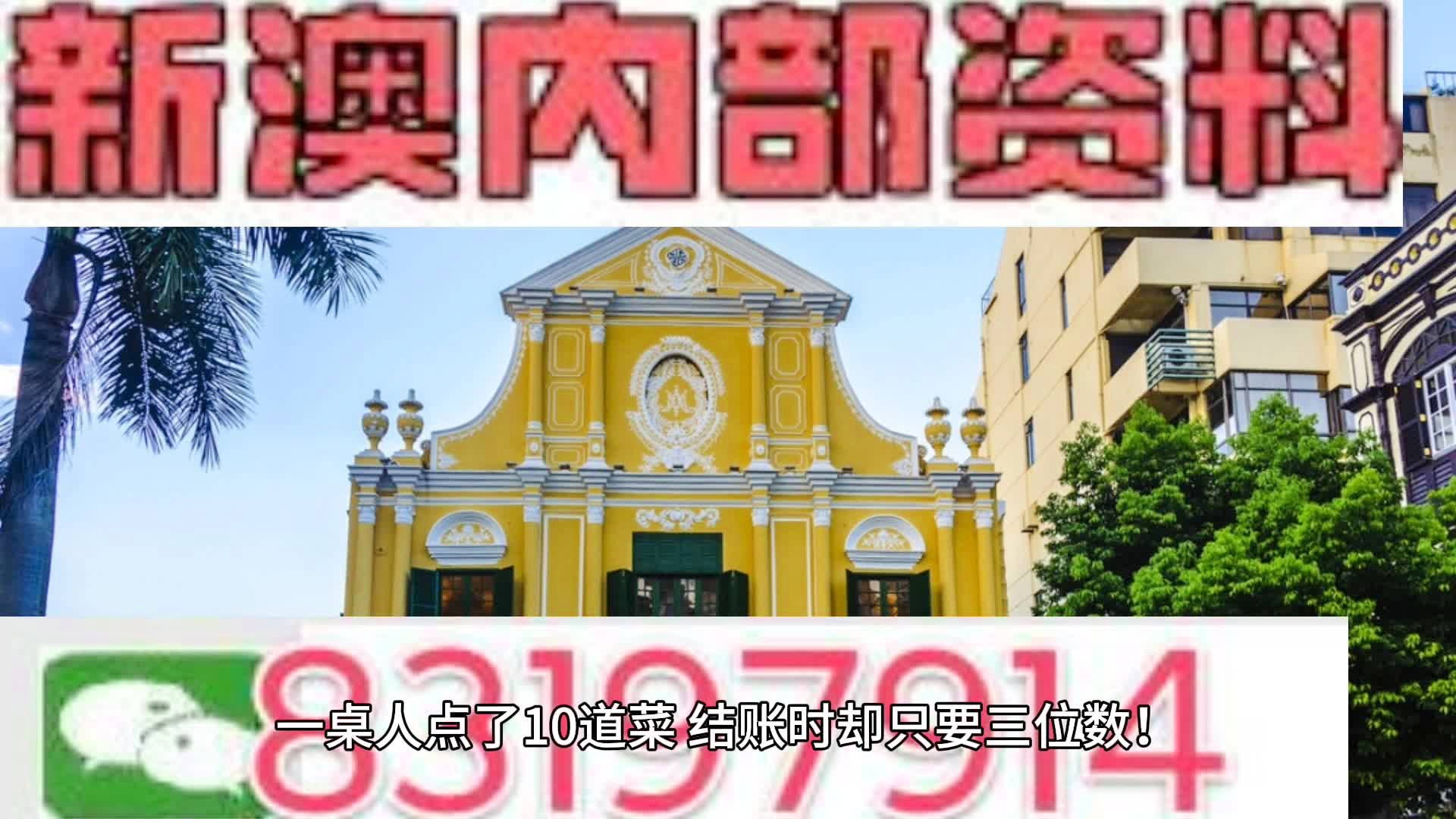 7777788888澳門,澳門，數(shù)字的魅力與文化的獨特韻味