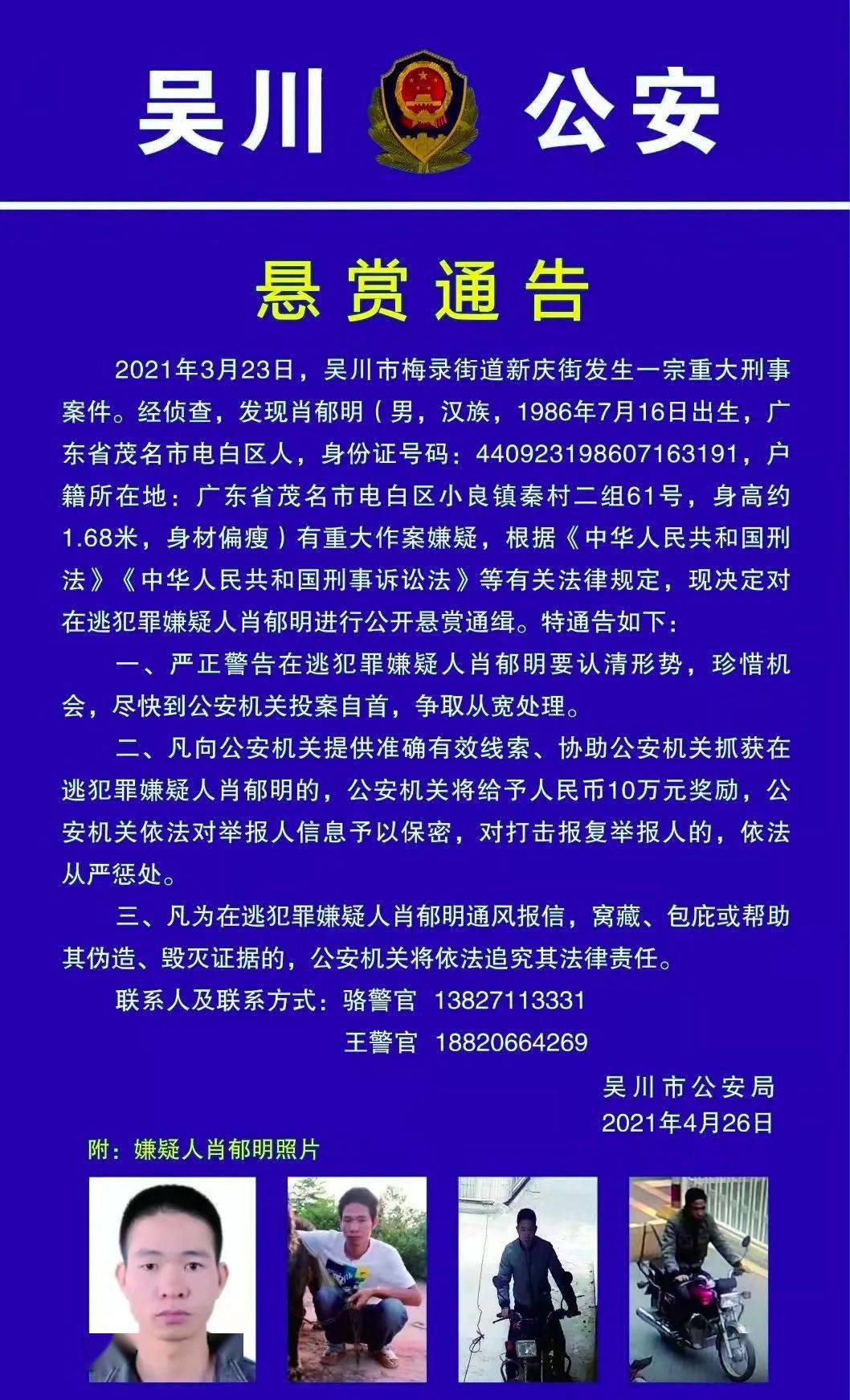 一碼一肖一特馬報(bào),一碼一肖一特馬報(bào)，揭示背后的違法犯罪問(wèn)題