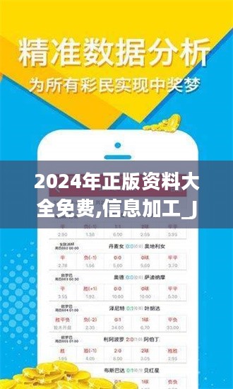 2024年正版資料免費大全掛牌,迎接未來教育新時代，2024年正版資料免費大全掛牌展望