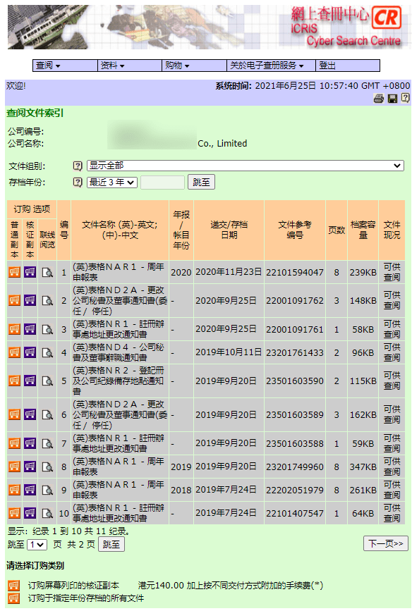 香港正版資料大全免費(fèi),香港正版資料大全免費(fèi)，探索與獲取信息的途徑