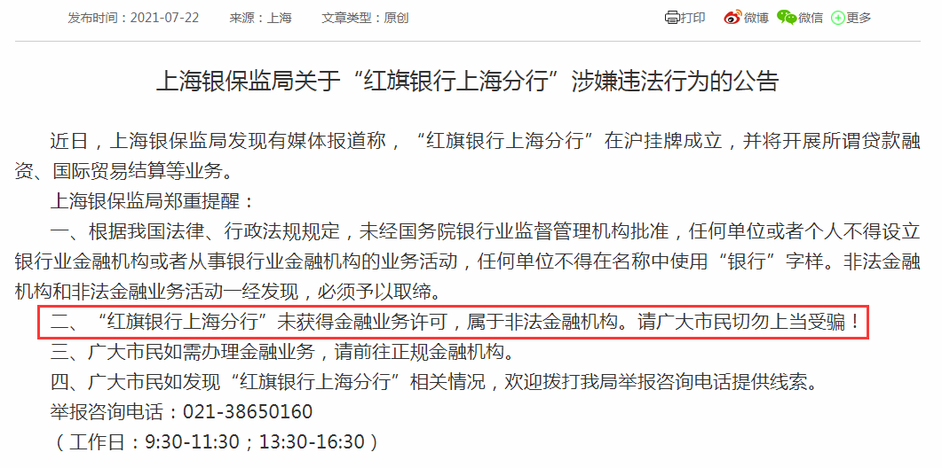 新澳資彩長期免費資料港傳真,警惕虛假信息陷阱，新澳資彩長期免費資料的真相與風(fēng)險