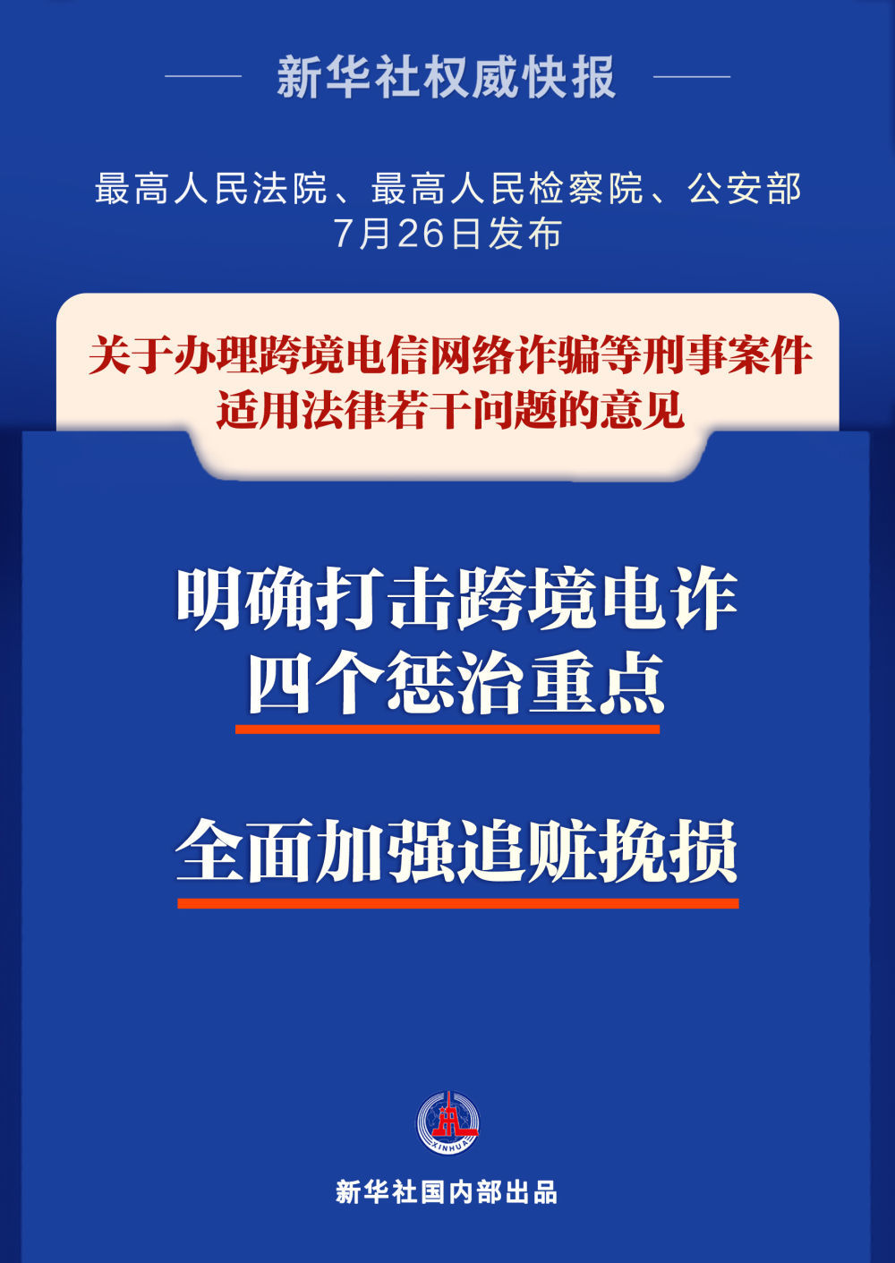 管家婆2022澳門免費資格,管家婆2022澳門免費資格，一個違法犯罪問題的探討