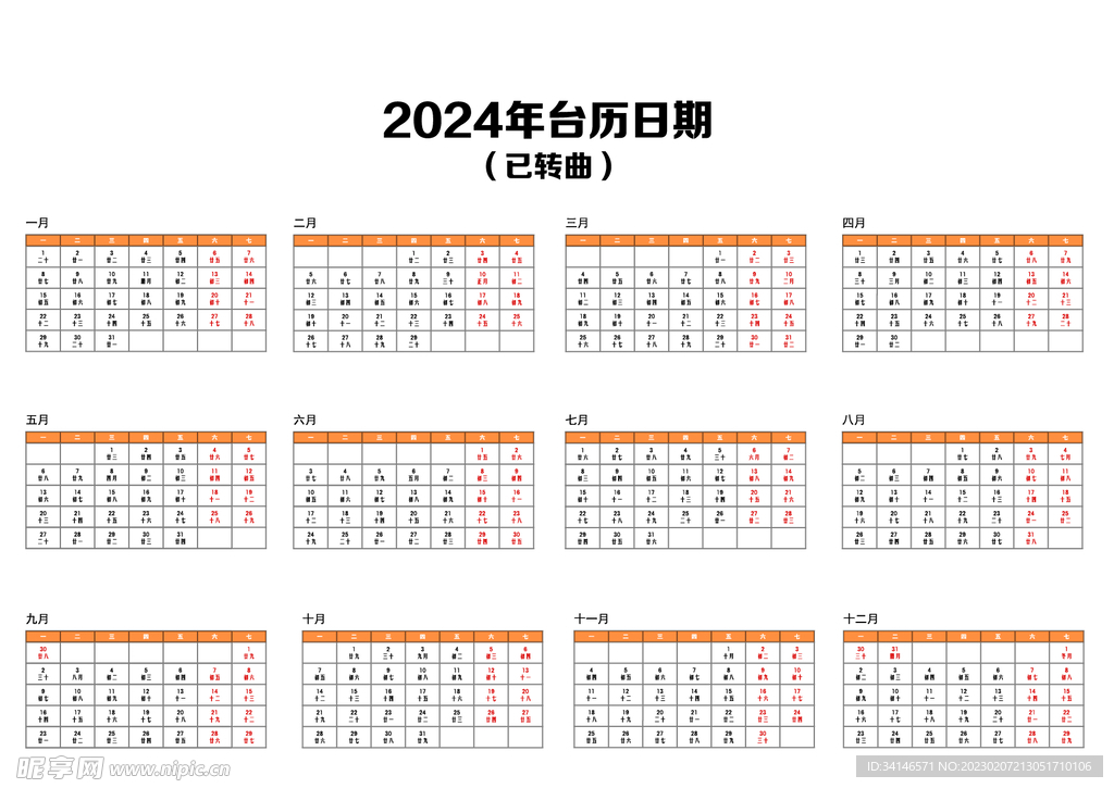 2024年正版資料免費大全一肖須眉不讓,2024年正版資料免費大全，一肖須眉的貢獻與推動力量