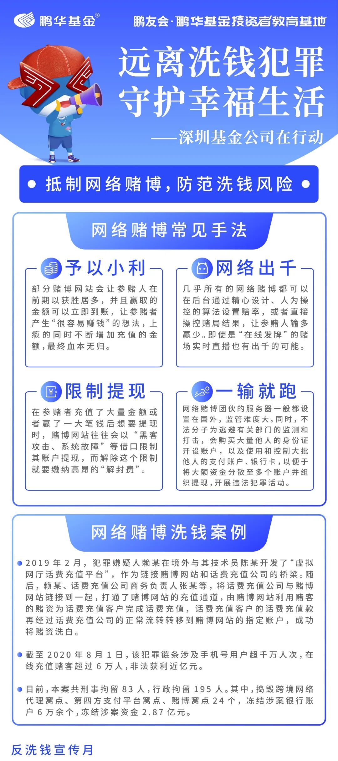 新澳門一碼一肖一特一中準(zhǔn)選今晚,警惕網(wǎng)絡(luò)賭博陷阱，新澳門一碼一肖一特一中并非真實(shí)準(zhǔn)選