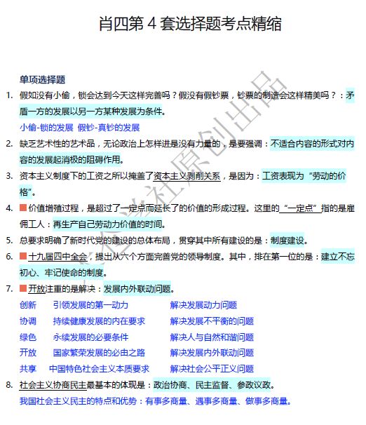 金牛論壇精準六肖資料,金牛論壇精準六肖資料，犯罪行為的警示與反思