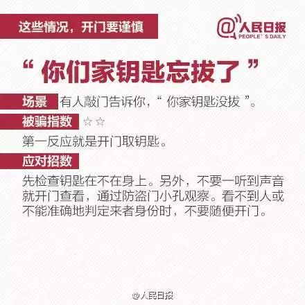 新奧門免費資料掛牌大全,警惕虛假信息，新澳門免費資料掛牌大全背后的風(fēng)險與犯罪問題