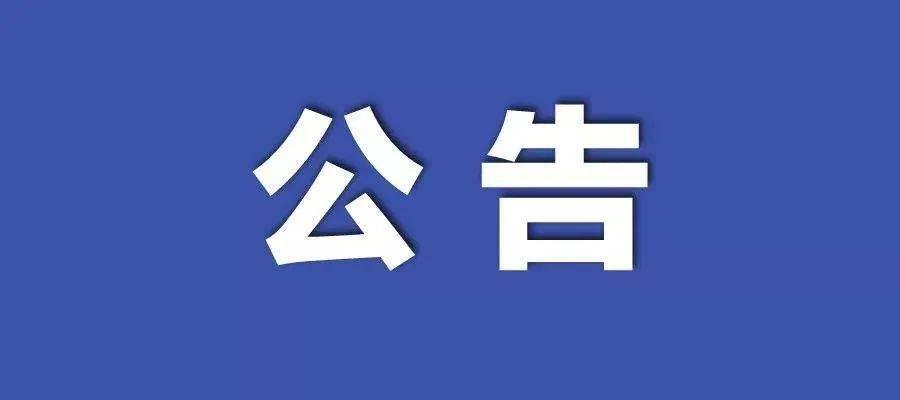 新澳門黃大仙8碼大公開,新澳門黃大仙8碼大公開，揭示背后的風(fēng)險(xiǎn)與警示