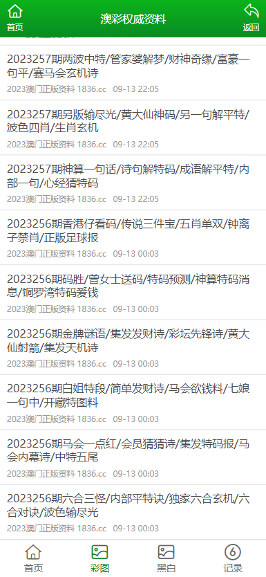 2024澳門資料大全免費(fèi),澳門資料大全免費(fèi)——警惕違法犯罪風(fēng)險