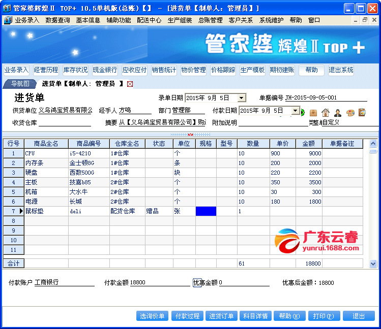 管家婆2024資料精準(zhǔn)大全,管家婆2024資料精準(zhǔn)大全，探索與解析