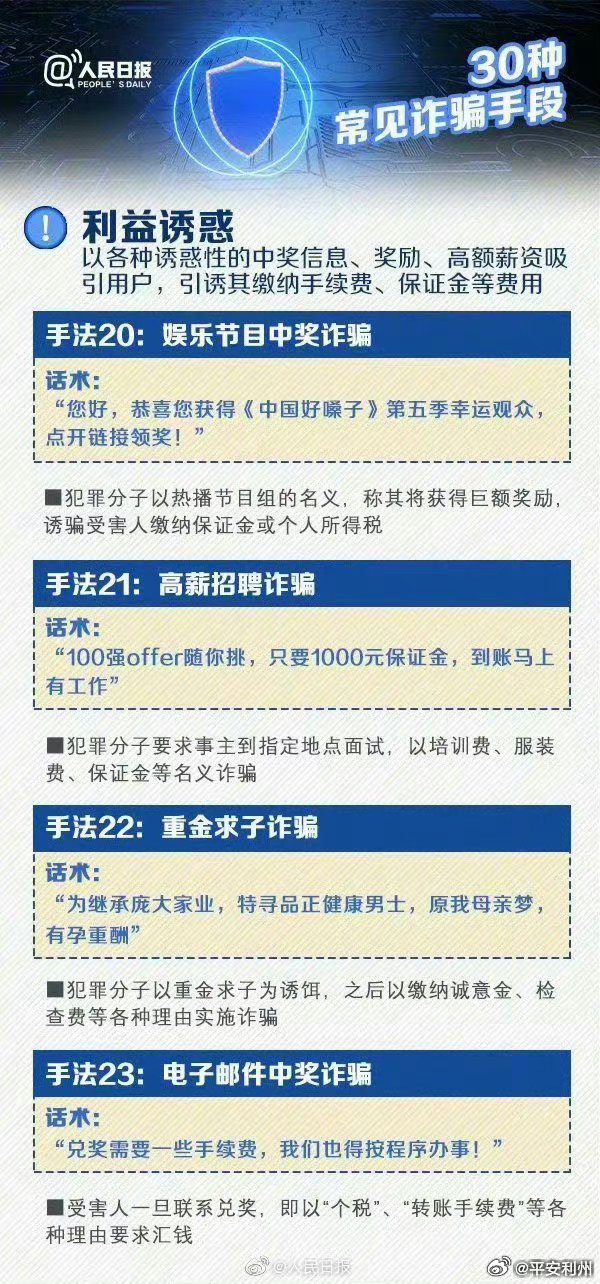 管家婆精準一肖一碼100%,關于管家婆精準一肖一碼的真相揭露——警惕犯罪陷阱，守護個人安全