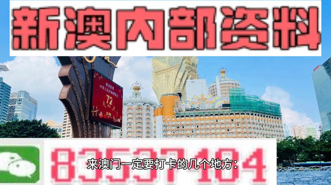 2024新澳門原料免費(fèi)大全,關(guān)于澳門原料免費(fèi)大全的探討與警示——警惕違法犯罪風(fēng)險(xiǎn)