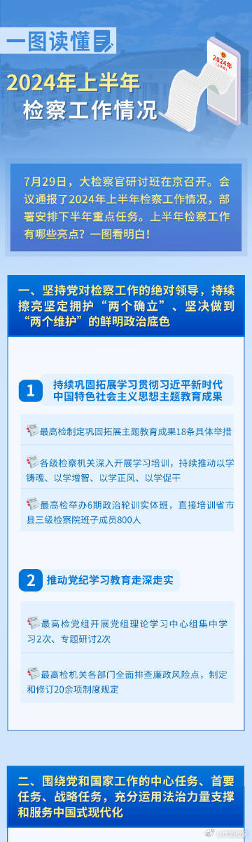 2024年今期2024新奧正版資料免費提供,2024年今期2024新奧正版資料免費提供，探索未來，擁抱變革