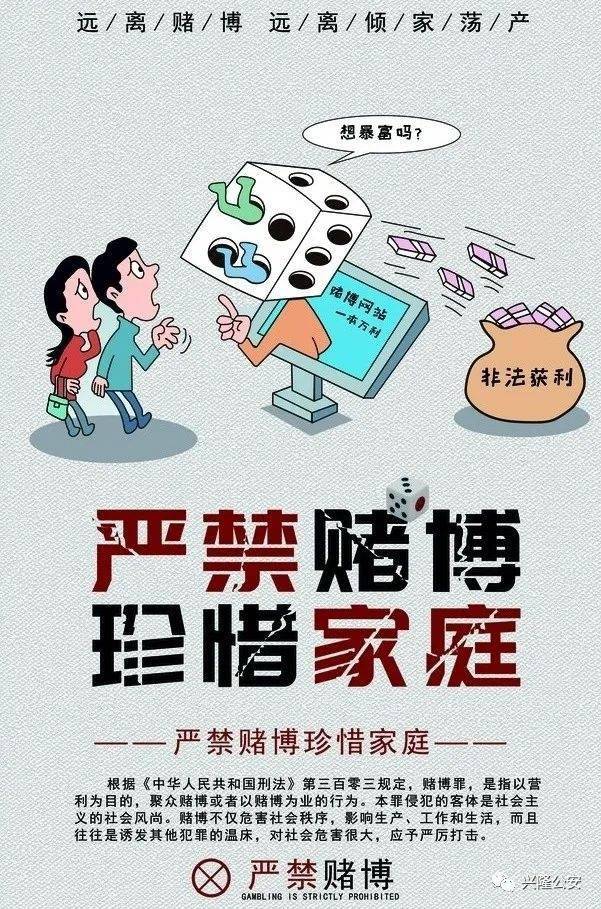 新澳門六開彩今晚開獎,警惕新澳門六開彩，遠(yuǎn)離非法賭博，守護(hù)個人與社會安全