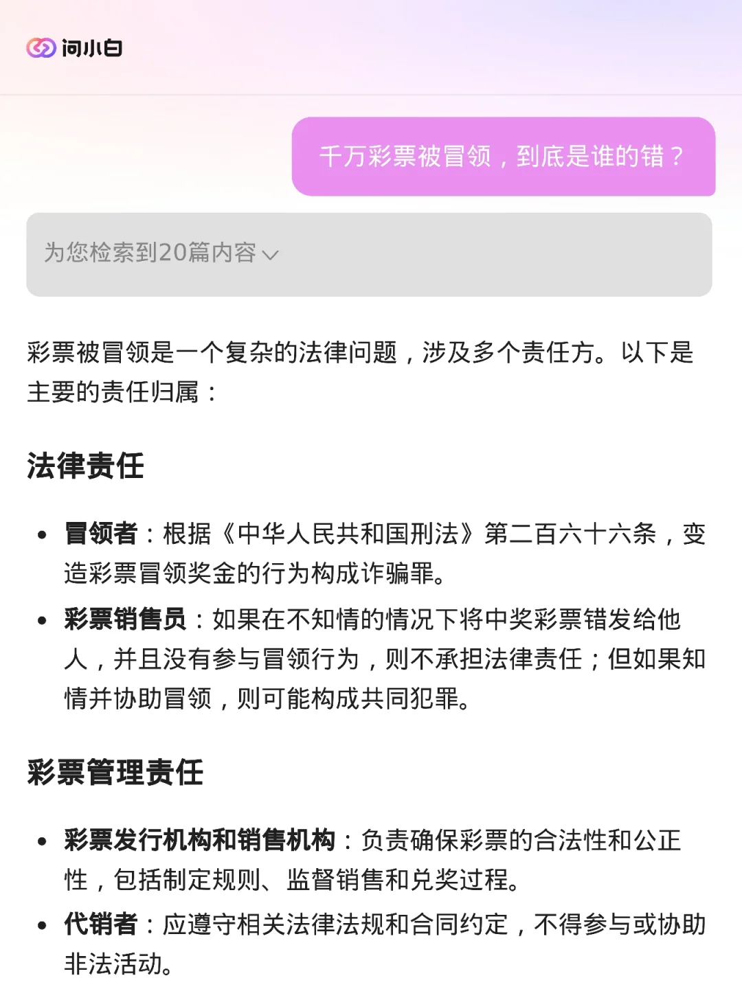 一肖一碼100%,一肖一碼，揭示背后的風(fēng)險(xiǎn)與犯罪問(wèn)題（不少于1672字）