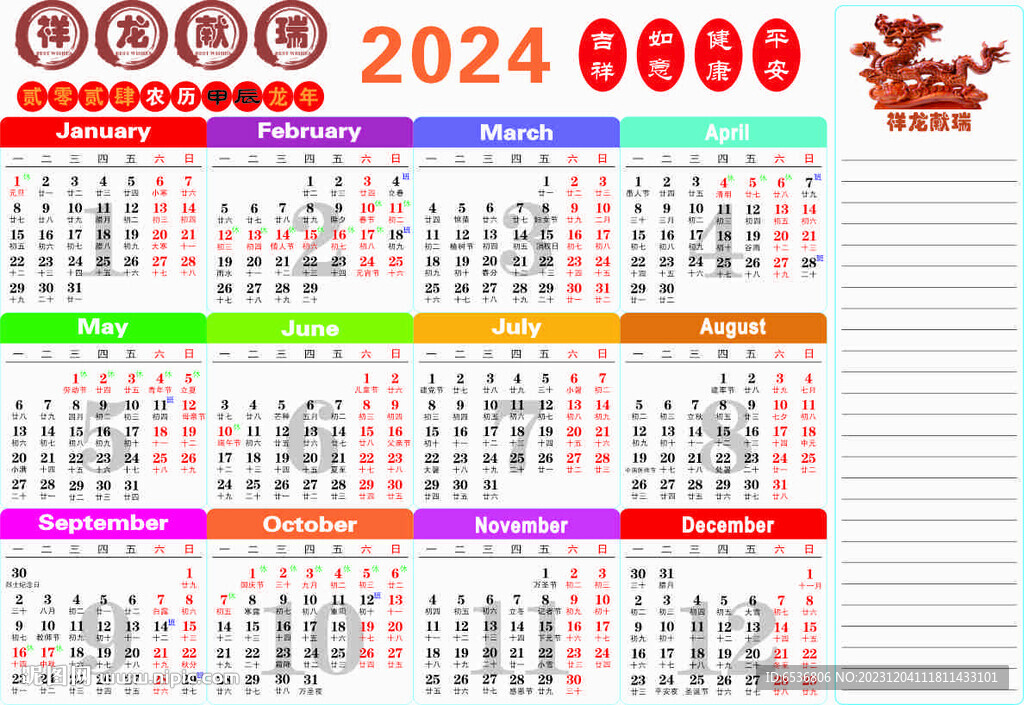 2024年12生肖49碼圖,揭秘2024年十二生肖49碼圖，傳統(tǒng)與科技的融合之美