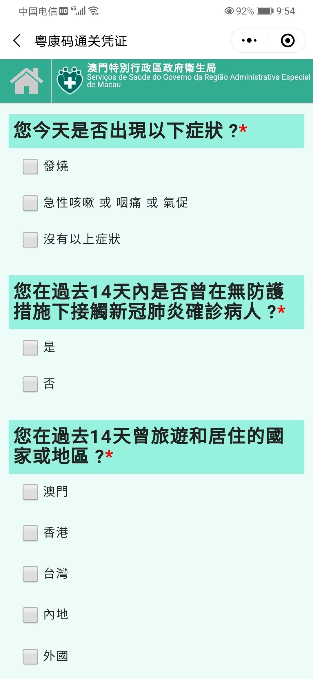 澳門(mén)正版資料大全免費(fèi)歇后語(yǔ),澳門(mén)正版資料大全與犯罪行為的探討