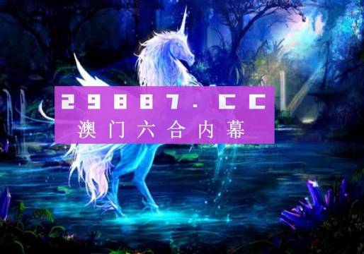 2024年新奧門免費資料17期,探索新澳門，免費資料的深度解讀與預(yù)測（第17期）