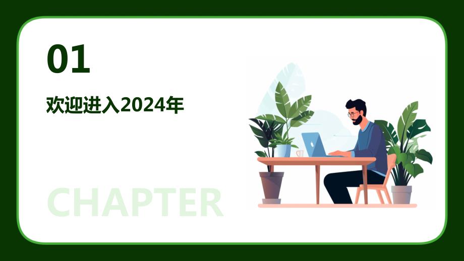 2024年正版資料全年免費(fèi),邁向2024年，正版資料全年免費(fèi)共享的時(shí)代