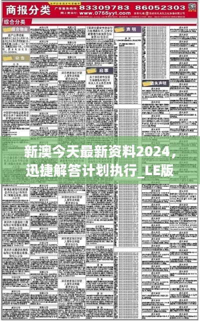 2024新澳資料免費(fèi)精準(zhǔn)051,新澳資料免費(fèi)精準(zhǔn)獲取指南，探索2024年奧秘與機(jī)遇的門(mén)戶