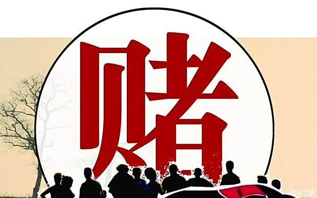 2024年今晚澳門開特馬,警惕風險，遠離賭博——關(guān)于澳門特馬賭博的警示