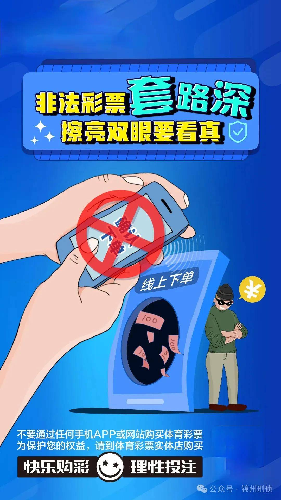 新澳一肖一碼100免費(fèi)資枓,警惕虛假信息，遠(yuǎn)離非法賭博——關(guān)于新澳一肖一碼100免費(fèi)資枓的警示