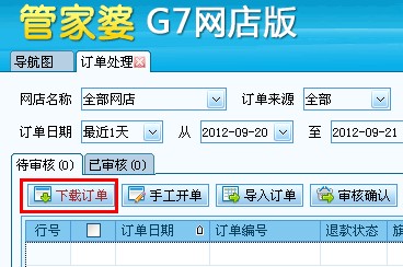 7777788888管家婆功能,全面解析7777788888管家婆功能，管理與效率的完美結(jié)合