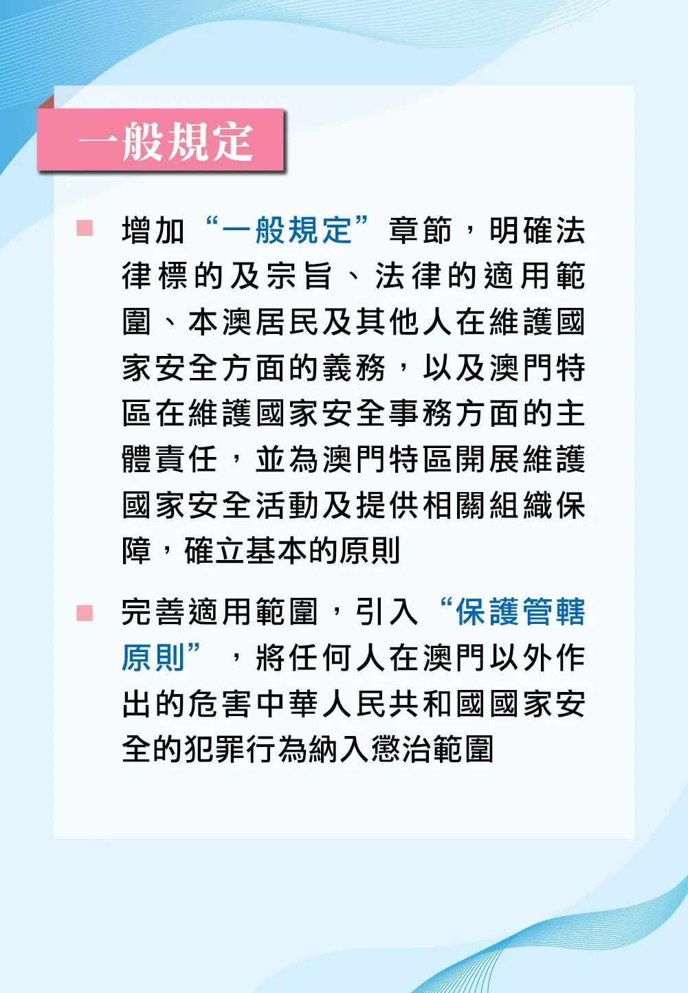 新澳門資料免費(fèi)更新,關(guān)于新澳門資料免費(fèi)更新的探討與警示——警惕違法犯罪問題