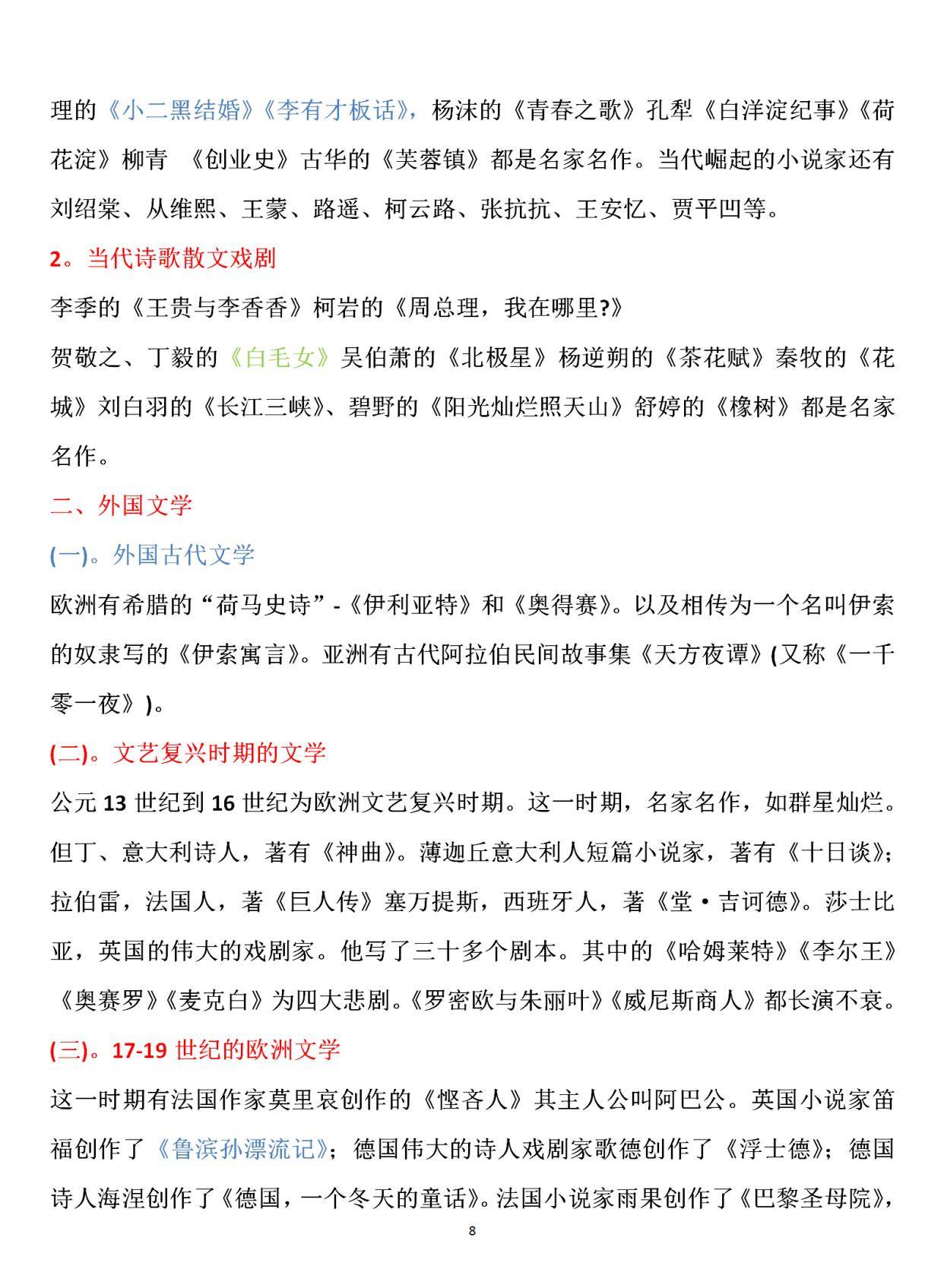 正版全年免費(fèi)資料大全視頻,正版全年免費(fèi)資料大全視頻，知識(shí)共享的嶄新紀(jì)元