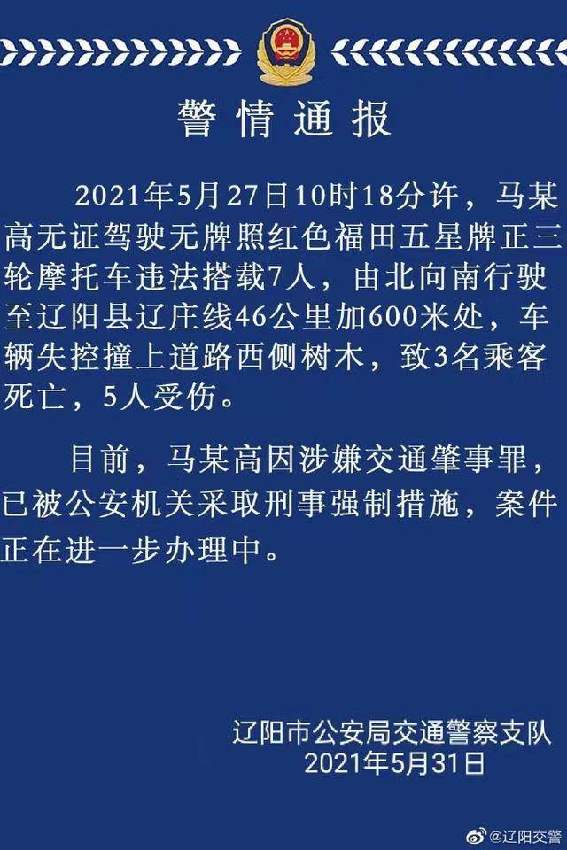 澳門特馬今晚開什么碼,澳門特馬今晚開什么碼，一個關(guān)于犯罪與法律的話題