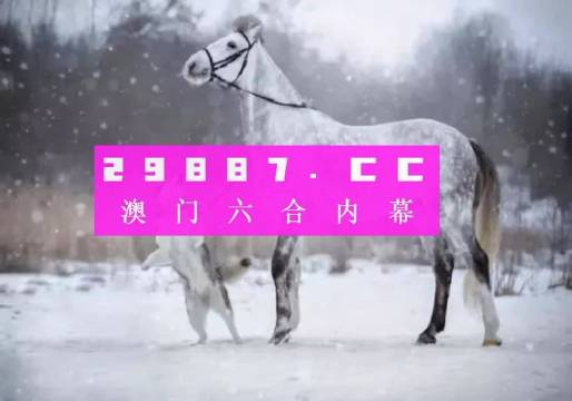 澳門公開一肖一碼,澳門公開一肖一碼，揭示背后的風(fēng)險(xiǎn)與犯罪問題