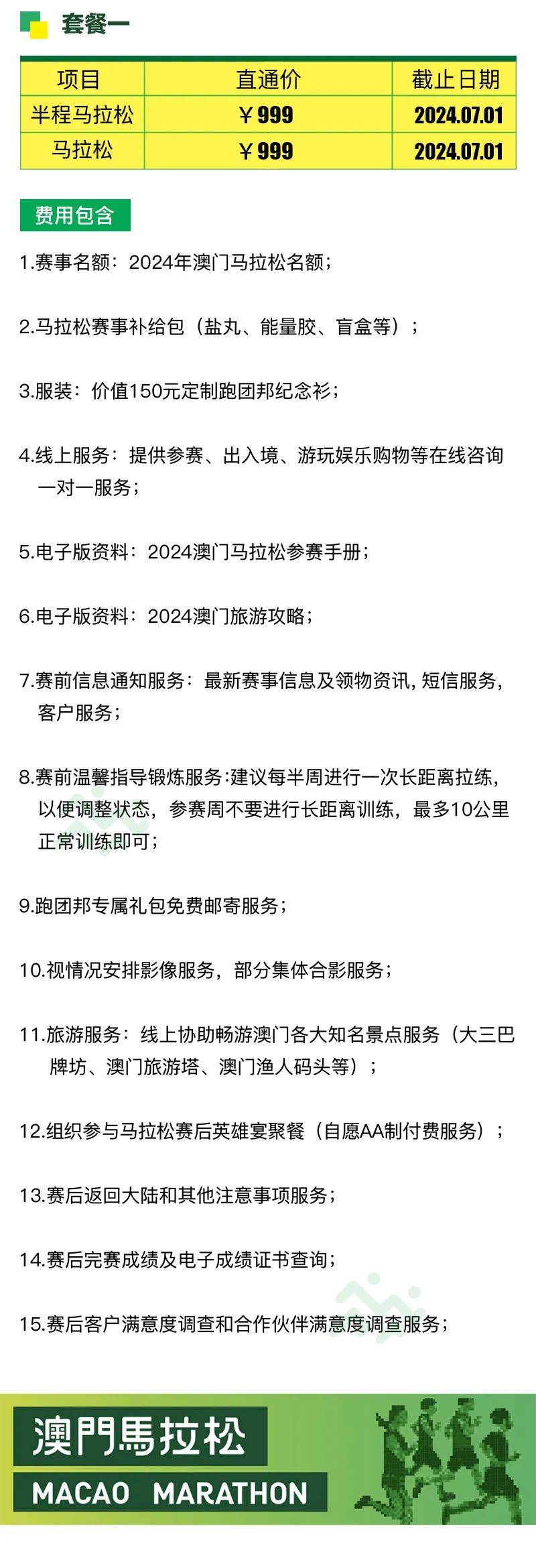 2024年澳門特馬今晚號碼,關(guān)于澳門特馬今晚號碼的探討——警惕違法犯罪行為