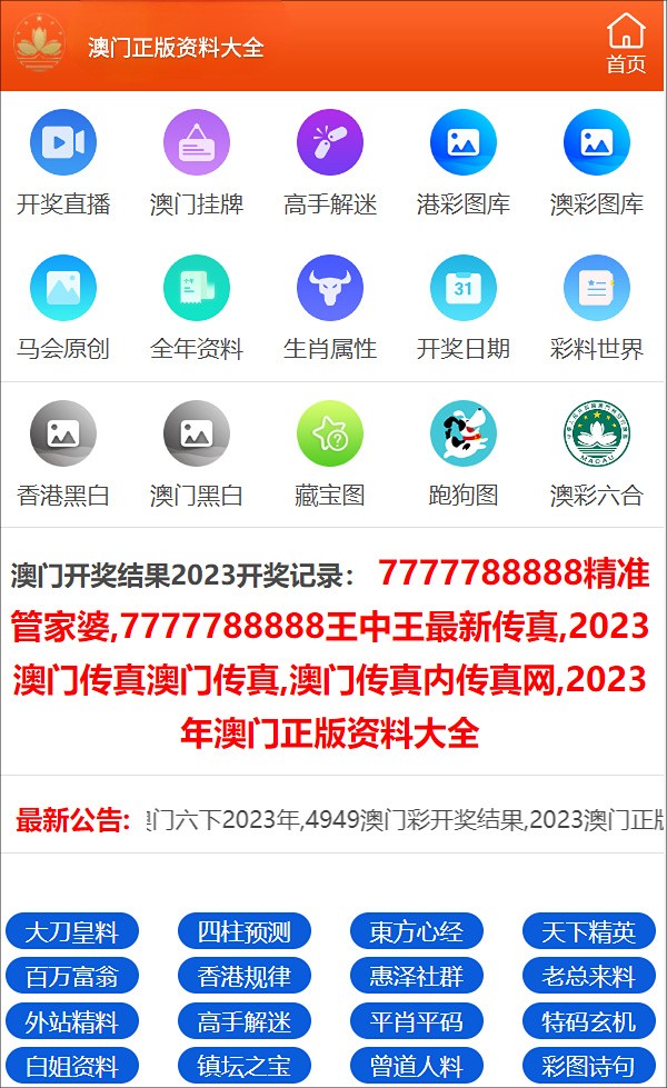 澳門(mén)資料大全正版資料2024年免費(fèi),澳門(mén)資料大全正版資料與免費(fèi)獲取信息的誤區(qū)