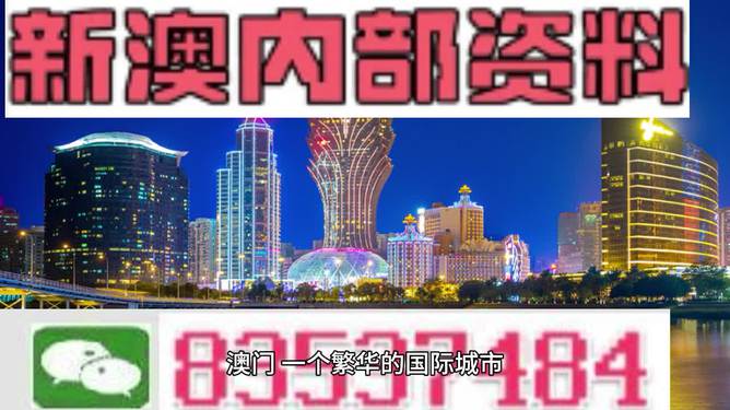 2024澳門四不像解析圖,澳門四不像解析圖，探索未來的新視角（2024年展望）