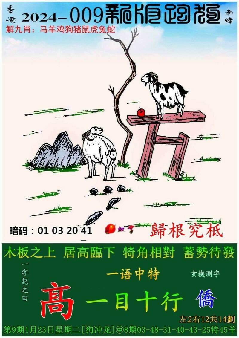 7777788888精準(zhǔn)跑狗圖正版,探索正版精準(zhǔn)跑狗圖，77777與88888的神秘魅力