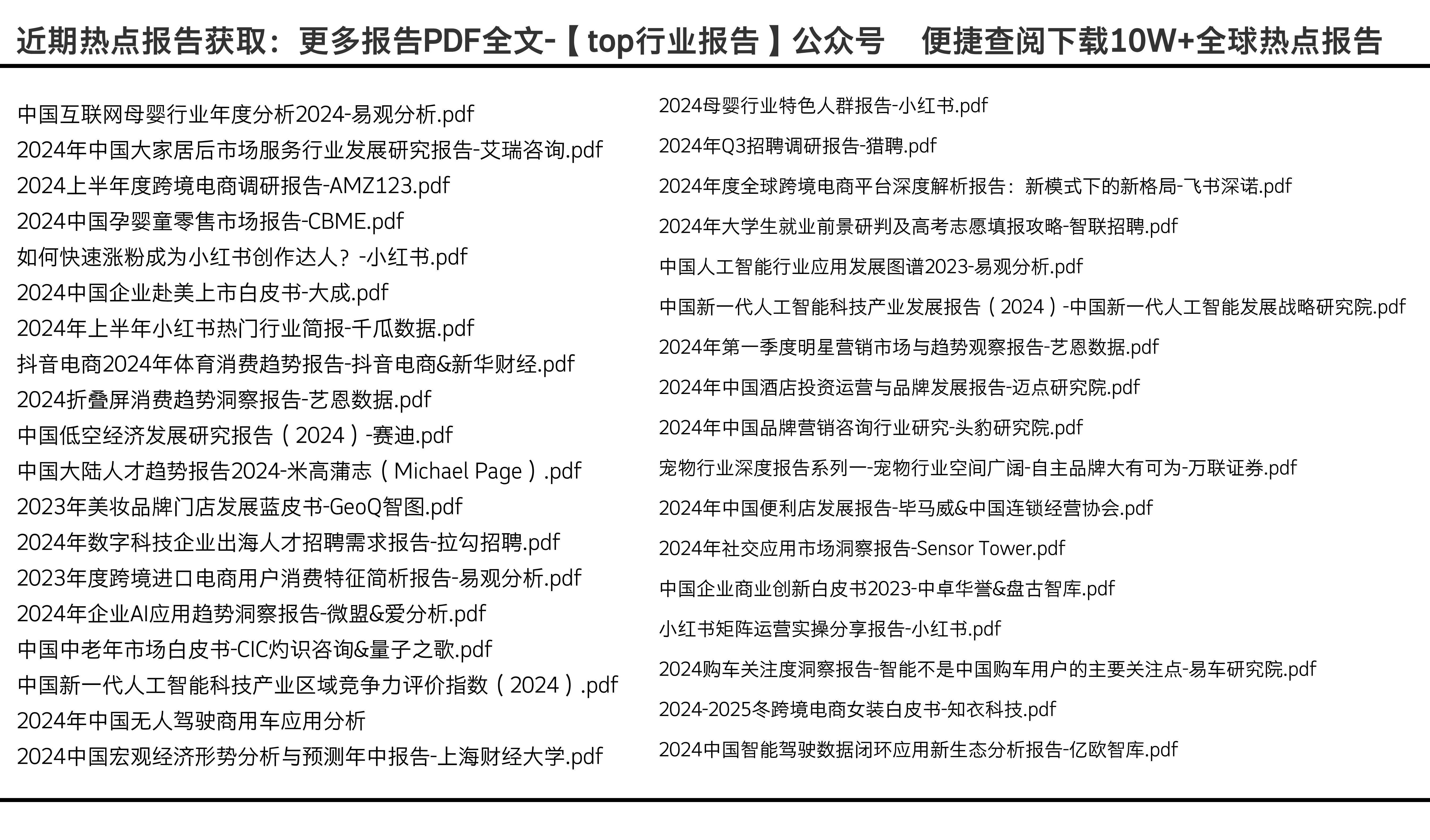 2024全年資料免費(fèi)大全,探索未知領(lǐng)域，2024全年資料免費(fèi)大全