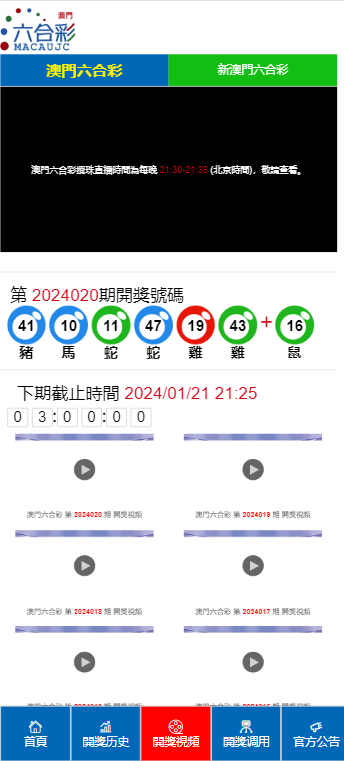 2024澳門天天開好彩大全65期,澳門天天開好彩大全 65期，探索運氣與策略的魅力