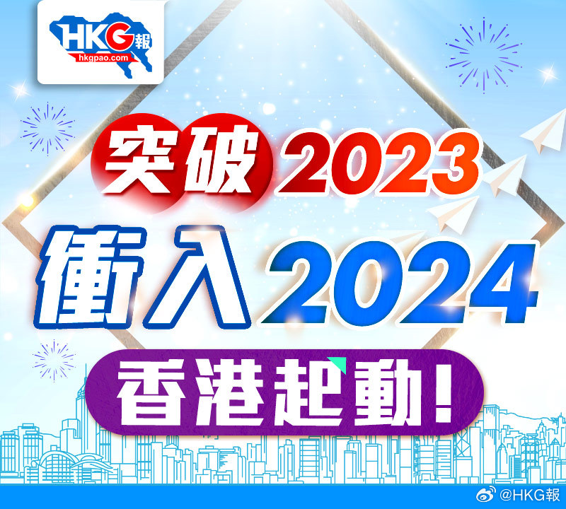 2024香港全年免費資料公開,揭秘香港2024年全年免費資料公開，一站式信息獲取指南