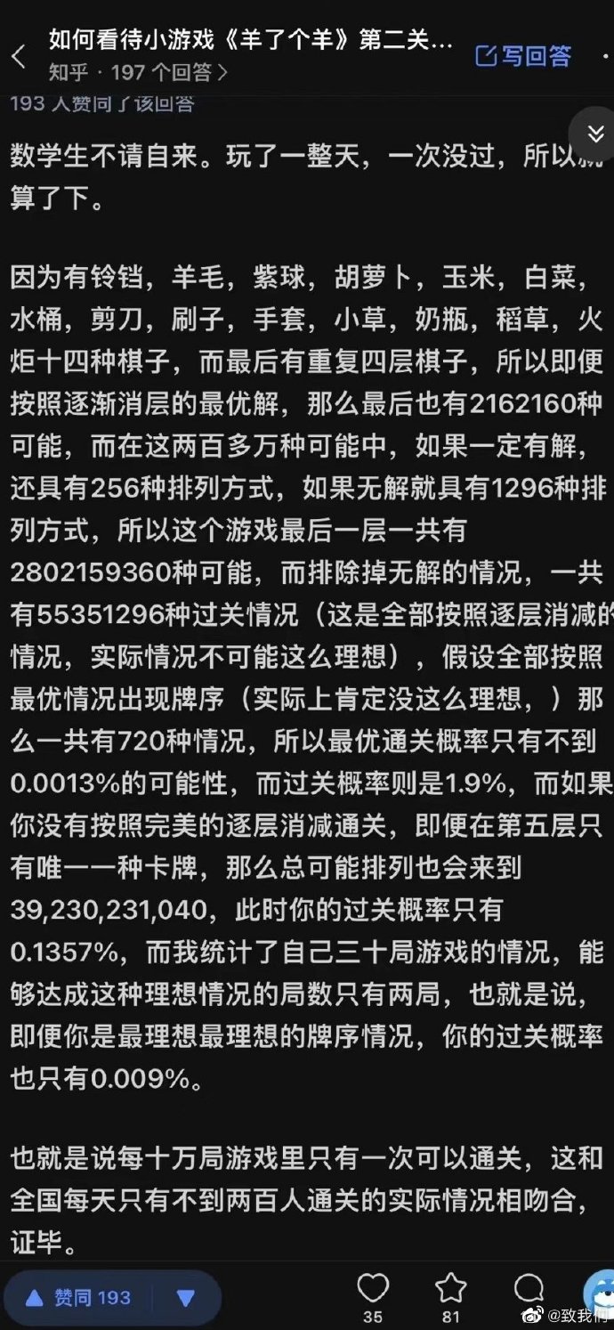 澳門王中王100%的資料羊了個羊,澳門王中王與羊了個羊，深入解析與資料匯總