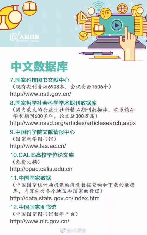 正版資料全年資料查詢,正版資料全年資料查詢，一站式解決方案助力高效學(xué)術(shù)研究