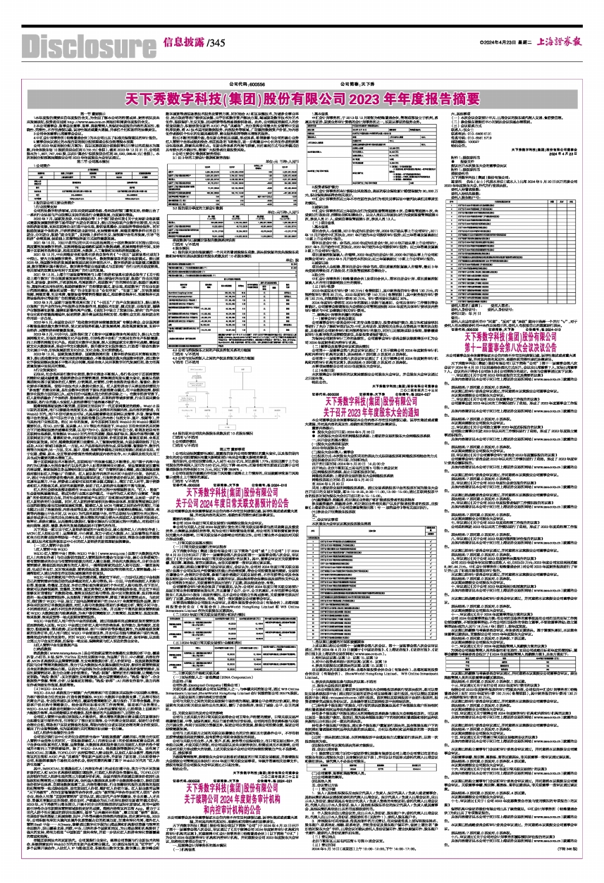 澳門閑情2024年今日最新消息,澳門閑情2024年今日最新消息全面解讀