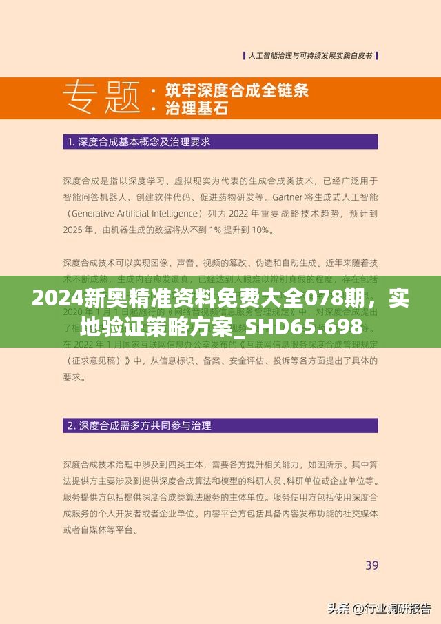 2024新奧資料免費精準(zhǔn)051,探索未來，2024新奧資料免費精準(zhǔn)獲取秘籍（關(guān)鍵詞，新奧資料、免費精準(zhǔn)、秘籍）