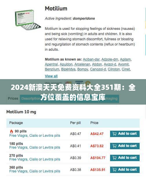 2024全年資料免費(fèi)大全,揭秘2024全年資料免費(fèi)大全，一站式獲取優(yōu)質(zhì)資源的寶藏世界